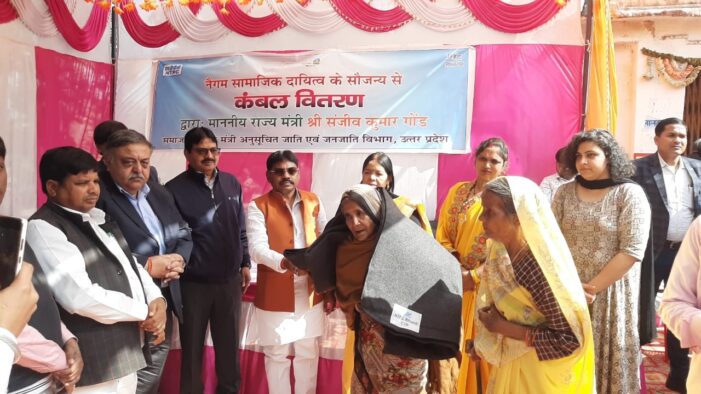म्योरपुर में समाधान दिवस पर राज्य मंत्री ने वितरित किये कम्बल