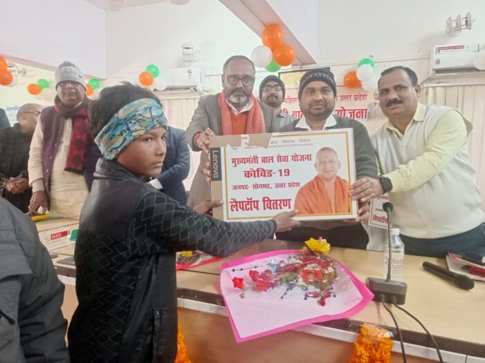 मुख्यमंत्री बाल सेवा योजना के अन्तर्गत लाभार्थियों को लैपटाप वितरित मुख्यमंत्री बाल सेवा योजना के अन्तर्गत लाभार्थियों को लैपटाप वितरित