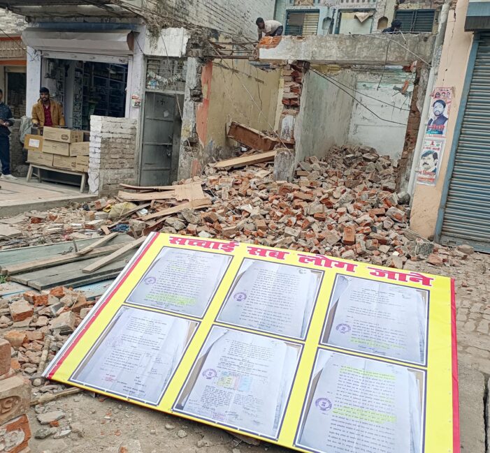पीड़ित ने परिसर के बाहर सच जाने का लगाया पोस्टर