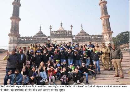 बड़ा इमामबाड़ा देख गद्गद् हुए 9 देशों के विदेशी छात्र