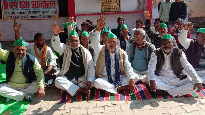 गन्ना मूल्य को लेकर रालोद ने दिया धरना
