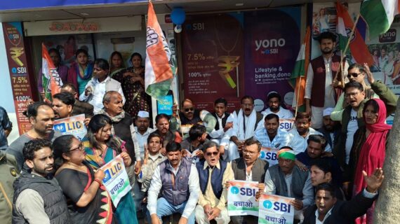 फंड दुरुपयोग के विरोध में कांग्रेस का प्रदर्शन