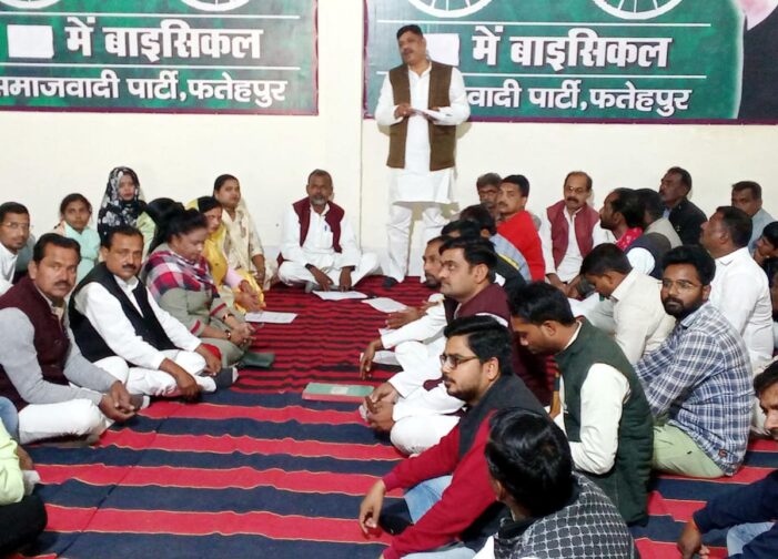 समितियों के चुनाव को लेकर सपा ने किया मंथन