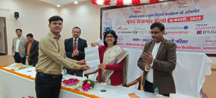 राजर्षि टंडन मुक्त विश्वविद्यालय के रोजगार मेला में 123 को मिली नौकरी राजर्षि टंडन मुक्त विश्वविद्यालय के रोजगार मेला में 123 को मिली नौकरी