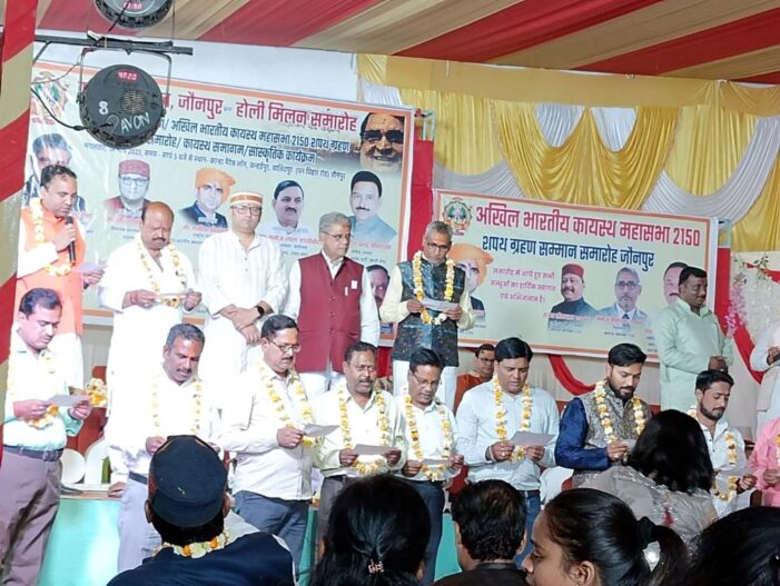 कायस्थ महासभा के पदाधिकारियों को दिलाया शपथ