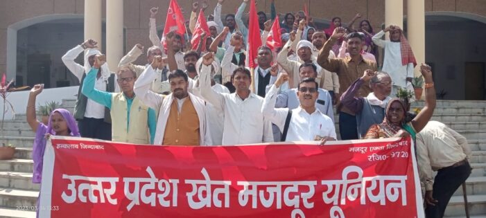 खेत मजदूर यूनियन का जिलाधिकारी कार्यालय पर प्रदर्शन खेत मजदूर यूनियन का जिलाधिकारी कार्यालय पर प्रदर्शन