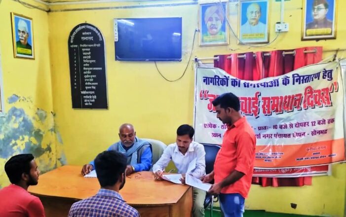 समाधान दिवस में नागरिकों के समस्याओं का किया जा रहा निस्तारण