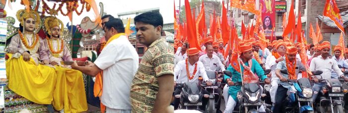 रामनवमी पर जय श्रीराम की गूंज से गुजाएमान हुआ शहर