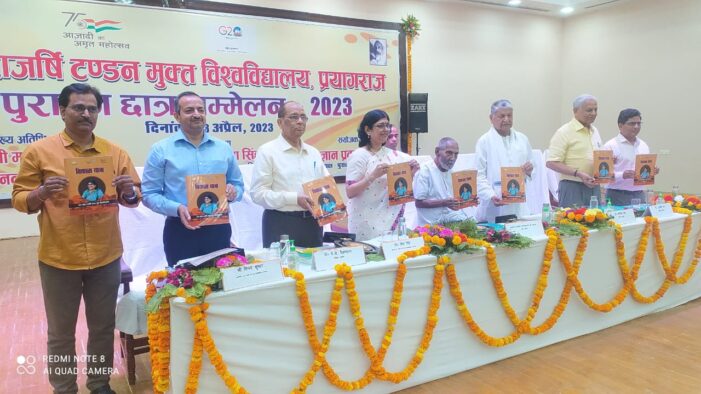 राजर्षि टंडन मुक्त विश्वविद्यालय में पुरातन छात्र सम्मेलन आयोजित