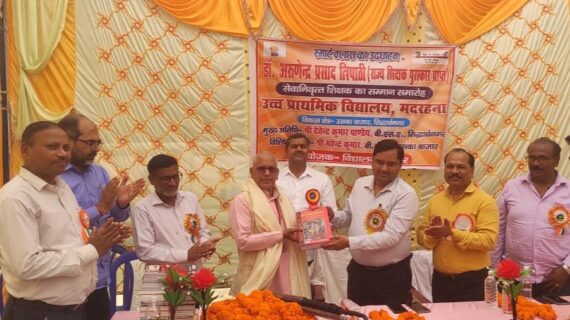 सेवानिवृत्त शिक्षक का सम्मान, स्मार्ट क्लास का उद्घाटन