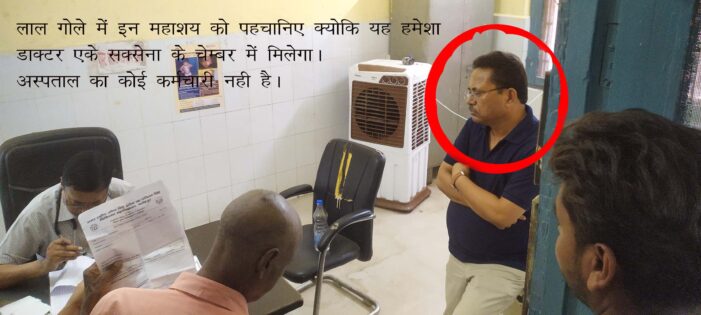 जिला अस्पताल में दलाल तंत्र हावी, चेम्बर से लेकर ओटी तक घुसपैठ
