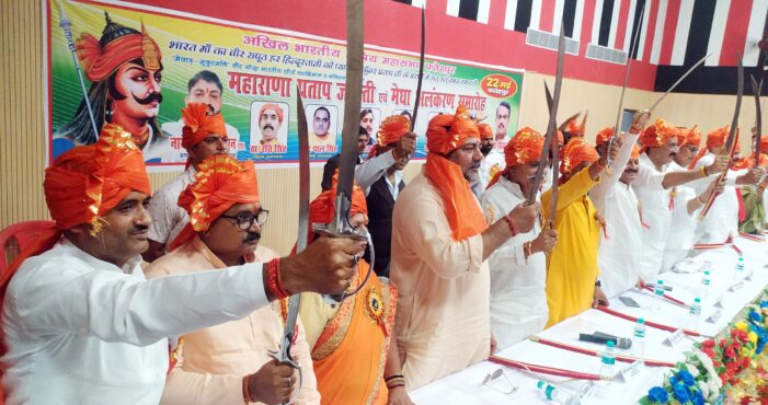 क्षत्रिय महासभा ने महाराणा प्रताप की मनाई जयंती