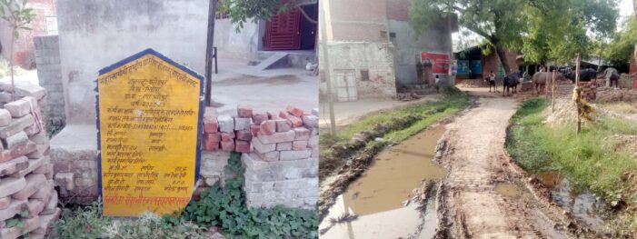 इंटरलॉकिंग व नाली निर्माण के धन को प्रधान व सचिव ने डकारा इंटरलॉकिंग व नाली निर्माण के धन को प्रधान व सचिव ने डकारा