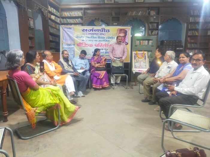 ‘हिन्दीपत्रकारिता-दिवस’ के अवसर पर ‘सर्जनपीठ’ का परिचर्चा-आयोजन ‘हिन्दीपत्रकारिता-दिवस’ के अवसर पर ‘सर्जनपीठ’ का परिचर्चा-आयोजन