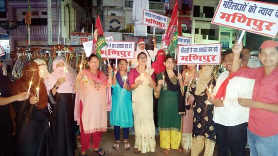 मणिपुर की घटना पर सपा महिला इकाई ने जताया विरोध