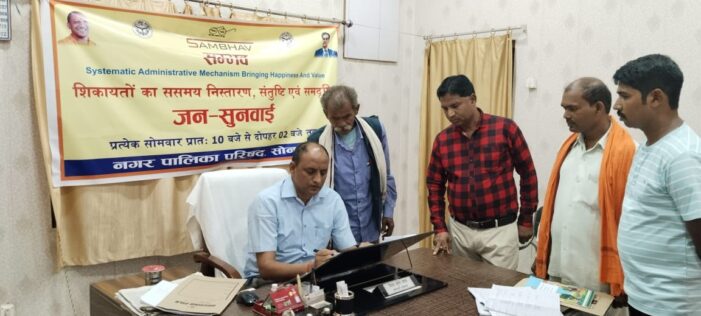 जनसुनवाइ में ईओ ने दिया साफ सफाई पर विशेष ध्यान देने का निर्देश जनसुनवाइ में ईओ ने दिया साफ सफाई पर विशेष ध्यान देने का निर्देश