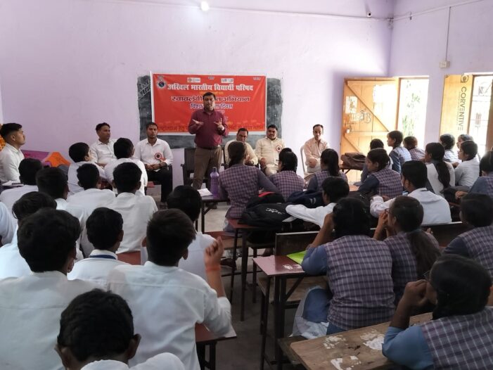 विश्व उद्यमिता दिवस पर विधार्थी परिषद ने किया संगोष्ठी का आयोजन विश्व उद्यमिता दिवस पर विधार्थी परिषद ने किया संगोष्ठी का आयोजन