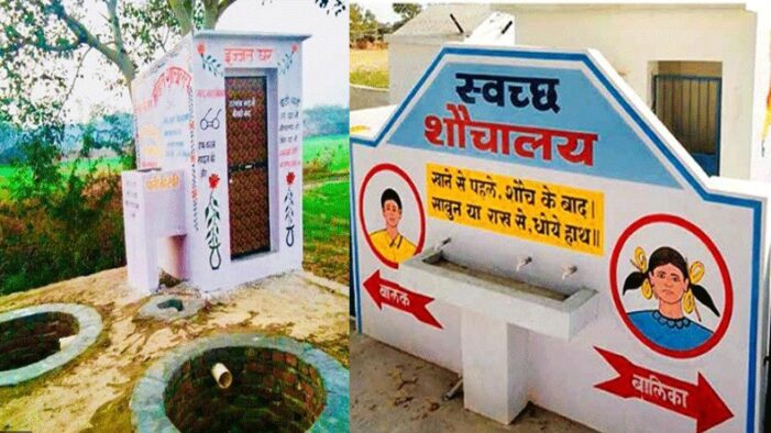 स्वच्छ भारत मिशन योजना के तहत 2,581 परिवार को व्यक्तिगत शौचालय की सौगात