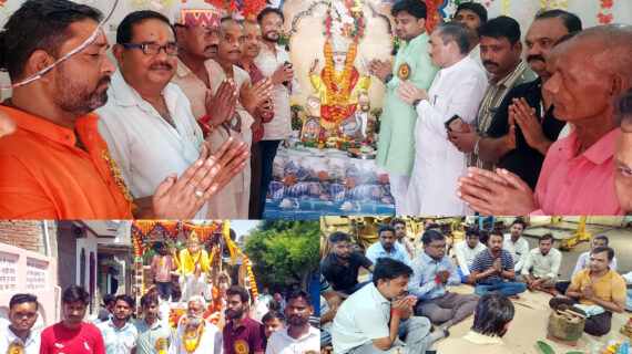 जिले भर में धूमधाम से मनाई भगवान विश्वकर्मा जयंती