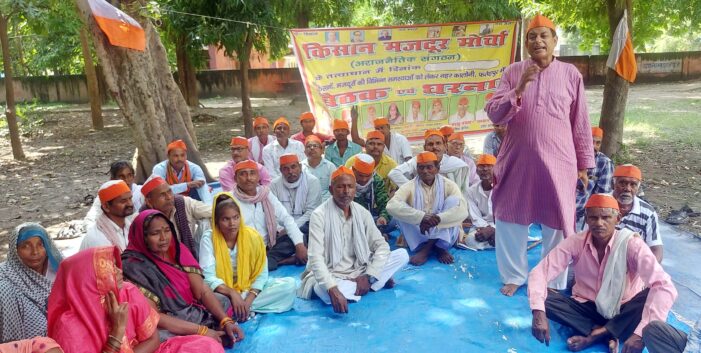 किसान, मजदूरों की समस्याओं को लेकर दिया धरना