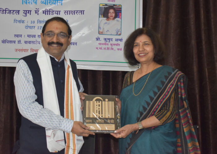 डिजिटल युग में मीडिया साक्षरता आवश्‍यक : प्रो. के. जी. सुरेश