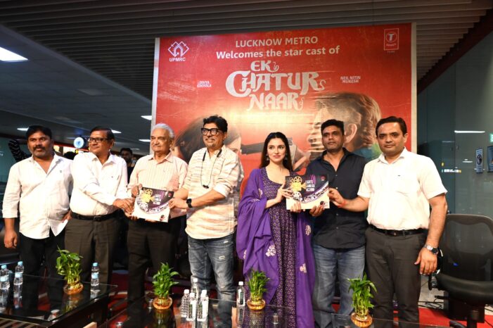 फिल्म ‘एक चतुर नार’ की टीम ने लखनऊ मेट्रो की शूटिंग फ्रेंडली लोकेशन पर बने एल्बम को किया लॉन्च