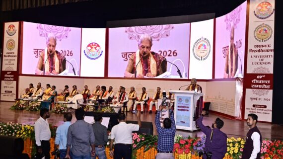 लखनऊ विश्वविद्यालय के 69वें दीक्षांत समारोह में 111 मेधावियों को 204 पदक